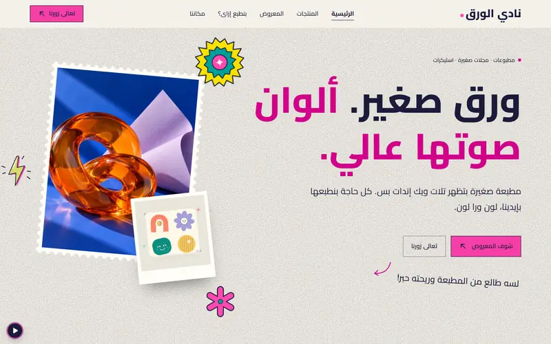 Home page of Paper Club, a site made with Onpage.ai